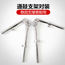 Drum kit accessories Through drum bracket parts Drum connecting rod Drum top frame Ear drum bracket Suspension mounting