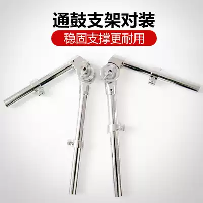 Drum kit accessories through drum bracket parts barrel drum connecting rod drum top rack ear drum bracket suspension pair