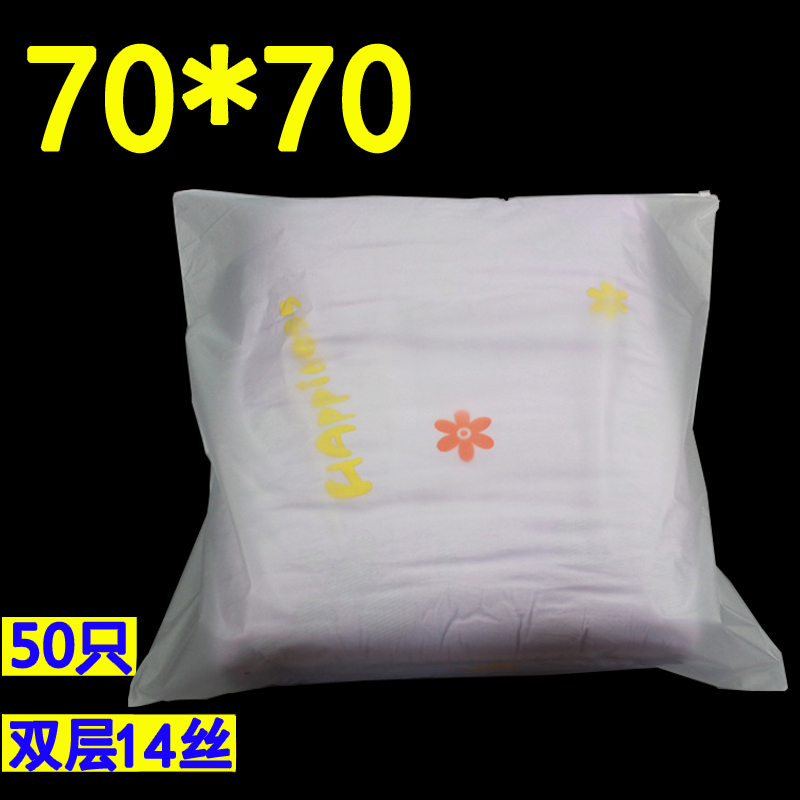 Air Conditioning Quilt Packaging Bag 70*70 Large Frosted Zipper Bag Thickeneded Windbreaker down Jacket Self-Sealing Storage Bag
