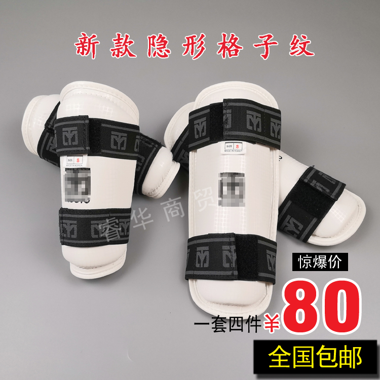  MOO TO TAEKWONDO Protective Legs Combined Karate Martial Arts Batter Adult Children Sports Protective Gear-Taobao