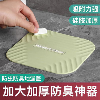 时尚简约地漏防臭盖厨房浴室厕所隔味防虫地漏垫下水道盖防臭神器