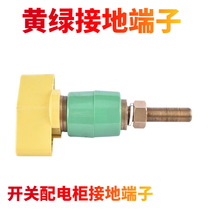 High and low voltage distribution cabinet grounding terminal insulator yellow green grounding insulated terminal M12*1 0 copper terminal