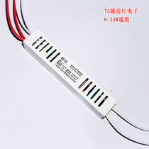 Oshi T4T5 mirror headlight electronic ballast mirror headlight 8-24W universal ultra-thin rectifier