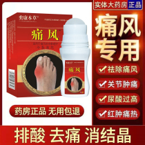 Yikang Materia Medica pain crazy wind type buster bone Bao cold compress gel Uric acid joint big toe acid discharge pain knot elimination