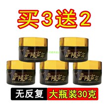 2 free 1 Dub Hong Luling ancient ointment Silver dandruff moss hands and feet moss skin antipruritic wet diagnosis skin topical cream