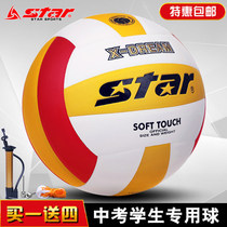 Group purchase special fake one penalty ten STAR volleyball VB4025-34 Shida professional volleyball