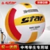 Mua một tặng năm quả bóng chuyền STAR / Shida chính hãng VB315-34 Trò chơi bóng chuyền chính thức với quả bóng không làm tổn thương bóng chuyền tay Bóng chuyền