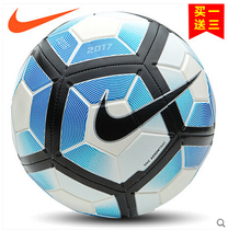 NIKE Nike Football No. 3 No. 4 No. 5 Childrens La Liga Adult Training Soccer Resistance Zuqiu