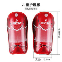 Special football guard STAR STAR STAR professional adult children Football leg guard calf guard SD202