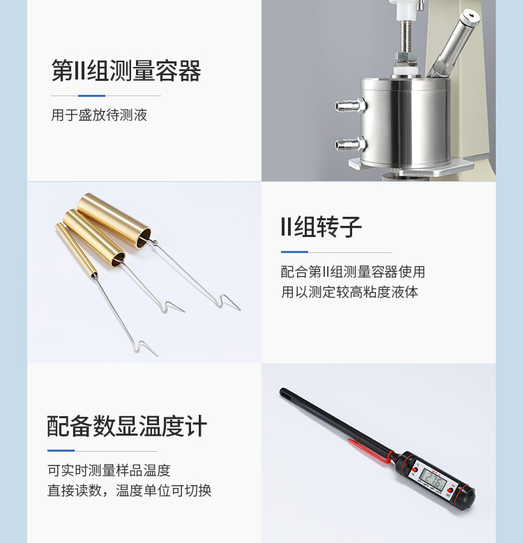 Вискозиметр None NDJ-5S-8S-5S