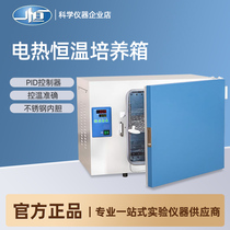 Shanghai Yiheng electric constant temperature incubator DHP-9012 9032 peritoneal dialysate germination semen fermentation laboratory