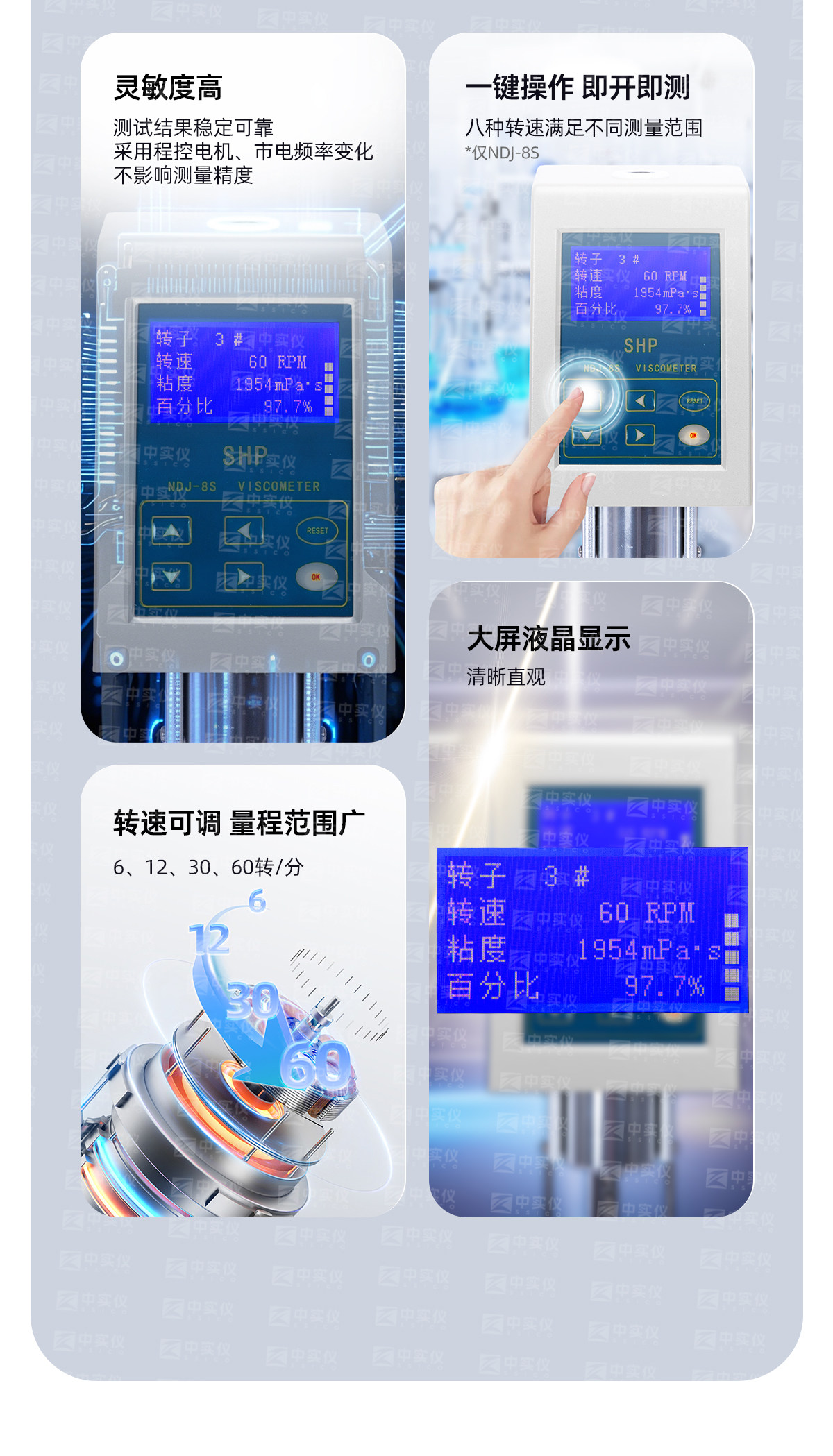 Вискозиметр 上海恒平 数显旋转粘度计ndj-5s ndj-8s实验室黏度计粘度测试仪 Constant ping