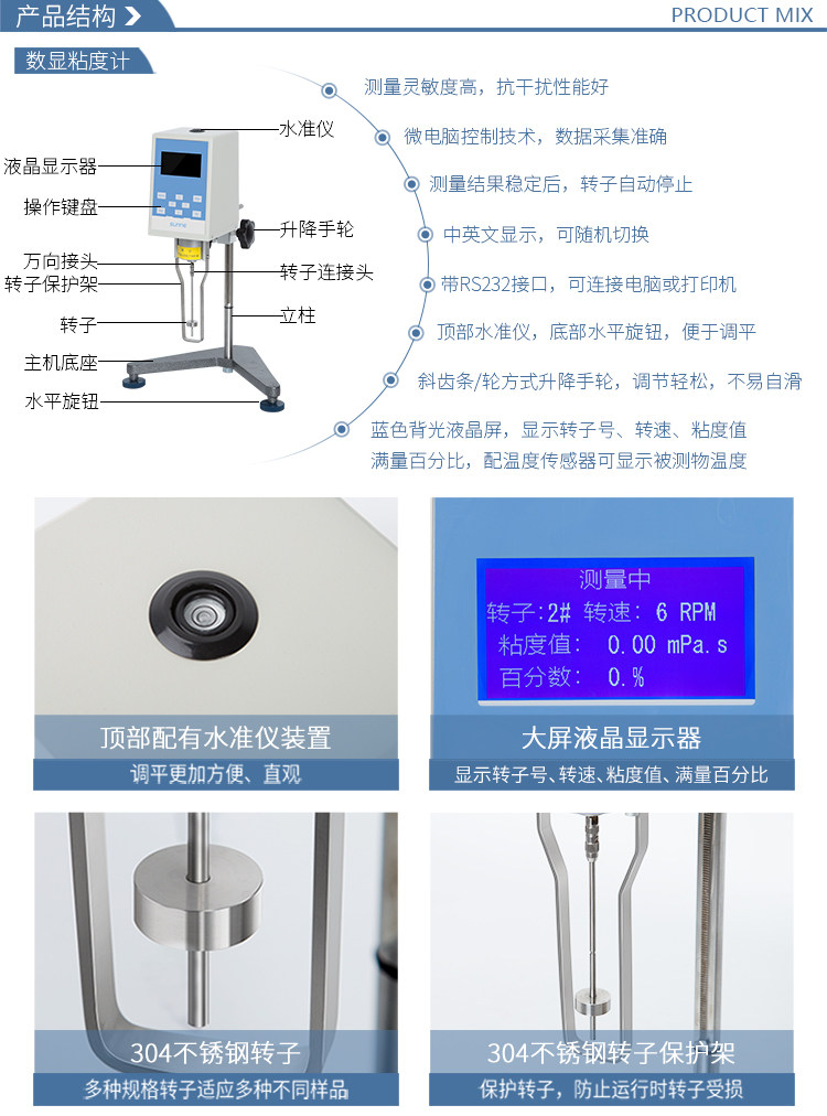 Вискозиметр None NDJ-5S-8S-5S