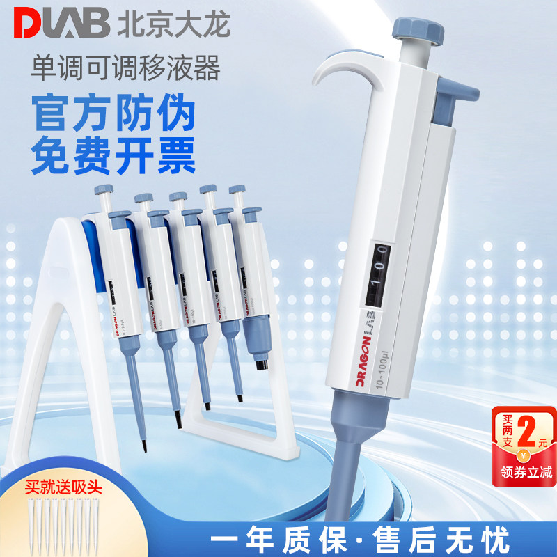 Dalong Discharger 1 5 10ML Manual single - channel Mobile Liquid Gun 1000ul Trace Sampler Large Capacity