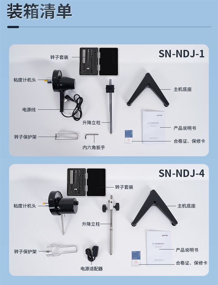 Вискозиметр None NDJ-5S-8S-5S