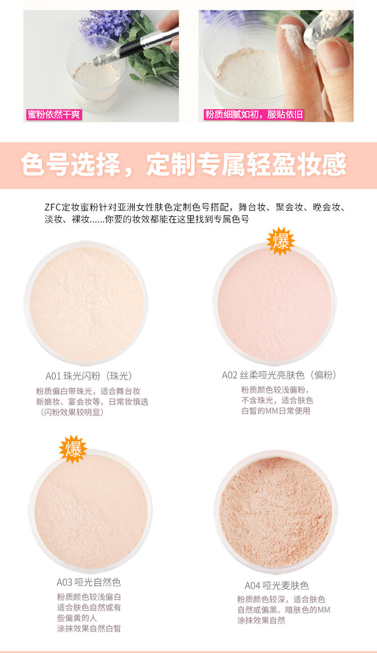 Zfc set phấn trang điểm bột lỏng mật ong chính hãng net đỏ kiểm soát đêm tốt dầu che khuyết điểm kéo dài khả năng sửa chữa phấn chống thấm làm sáng tông màu da - Quyền lực phấn sempre