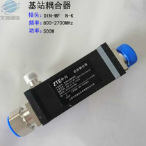 500W coupler base station coupler DIN type 800-2700MHz 40DB 45DB DIN7 16 connector