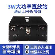 Five-frequency mobile phone signal amplifier booster three-in-one enhanced receiver 4G Internet call home project