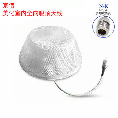 Indoor all - directional ceiling antenna Mushroom head 800 - 2500MHz ceiling antenna KING - Shinxin beautification antenna