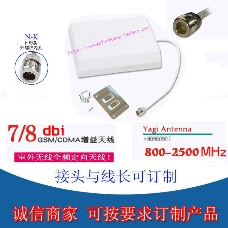 Outdoor Directional Panel Antenna Outdoor Directional Wall Mount Antenna 800-2500MHz 7 8DB WIFI