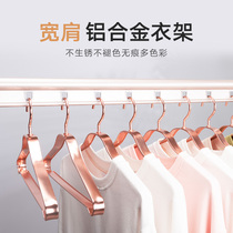  Space aluminum alloy adult seamless clothing support hanger non-slip full metal clothing hanger household clothing support drying rack drying rack