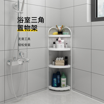 Bathroom shelf Floor-to-ceiling triangle bathroom toilet storage artifact Bathroom sink punch-free storage rack