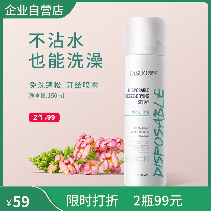 IASUO Bitiff pet wash-free spray deodorant fluffy cat dry cleaning puppy bath cat and dog deodorant care