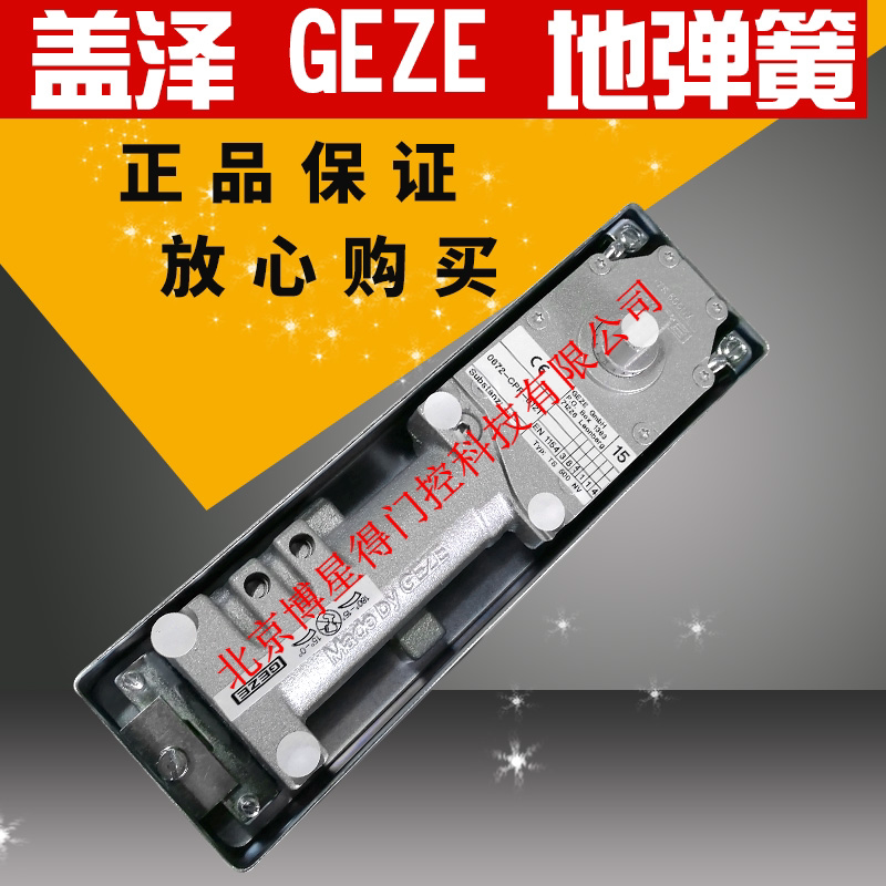 Hot selling German Geize GEZE ground spring TS500NV load-bearing 150KG door width is less than 1100