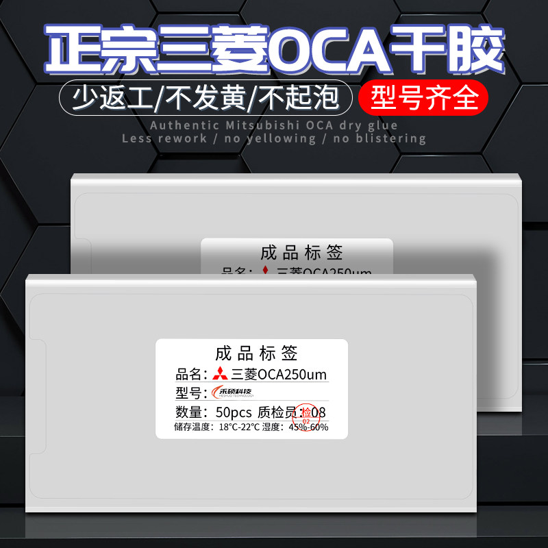 Applicable 6 8plus X Mitsubishi oca Optical hair gel 4 7 5 5 inch millet max X20plus