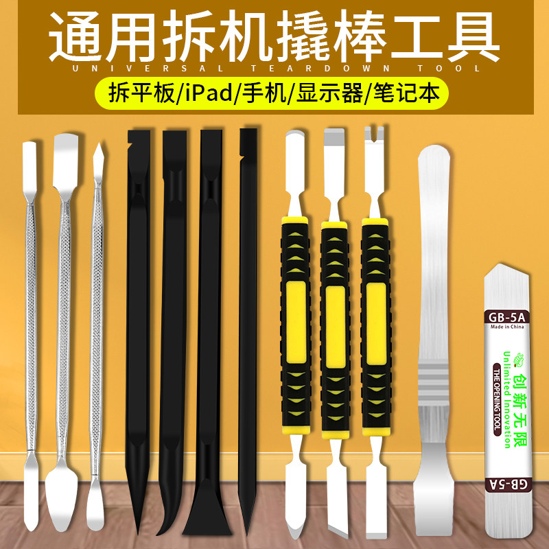 Apple repair mobile phone metal steel crowbar iphone dismantling machine teething head ipad notebook repair tool