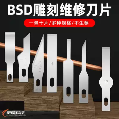 Shovel glue scraper blade flat blade 16 No. 4 No. 11 No. 17 BSD engraving knife film