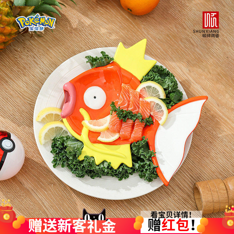 Salmon Plate Shunxiang Baomeng Co-Branded with Koi King Ceramic Exquisite and Beautiful Sashimi Plate Japanese Food Plate Salmon Plate Shunxiang Baomeng Co-Branded with Koi King Ceramic Exquisite and Beautiful Sashimi Plate Japanese Food Plate