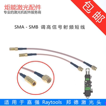 Jiachang laser head RF short-term Raytools Bond fiber machine cutting head Bai Chu high signal amplification line