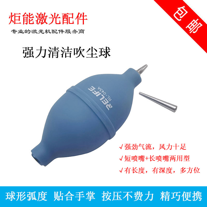 Rubber leather blow powerful leather tiger dust suction ball laser lens dust clear unidirectional dual-use atmospheric blow ash