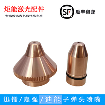 Dienengxun Radium bullet nozzle lock mother Raytools Jiachang BT210 fiber laser cutting head accessories