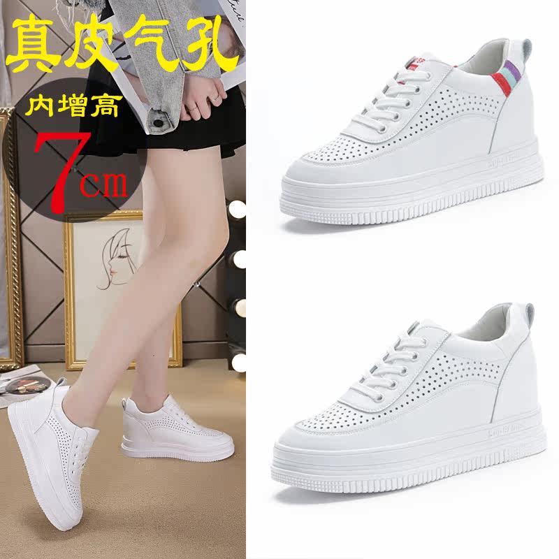 Genuine leather small white shoes women's shoes summer 2021 new breathable board shoes thick-soled platform shoes tide light inner heightened white shoes