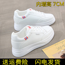 Small White Shoes Woman Inside height 7cm Lean Genuine Leather 100 Hitch Base Plate Shoes 2021 New sport Leisure Travel shoes