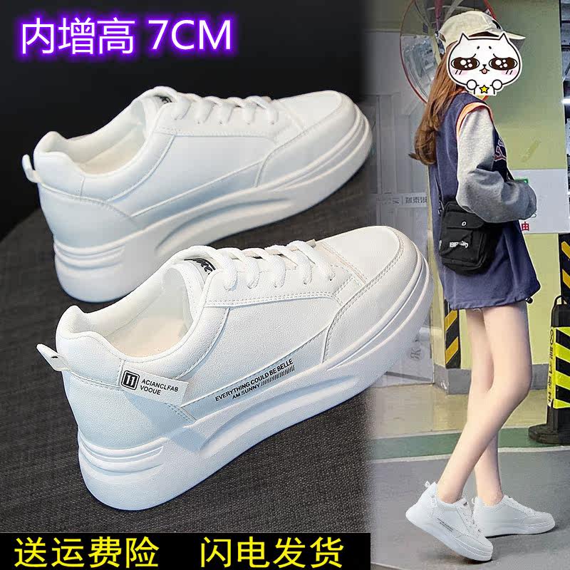 Small white shoes in the street shoes female increase spring and autumn single shoes leather pine sports leisure shoes appear thin