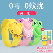 Mosquito repellent bracelet Childrens anti-mosquito bracelet Childrens baby anti-mosquito buckle Baby outdoor portable anti-mosquito artifact Anti-mosquito chain