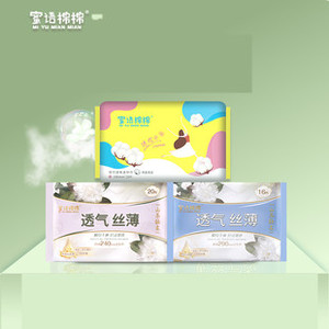 蜜语棉棉山茶花卫生巾组合56片