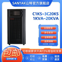 Alimentation de secours en montagne C1KS 800W online high-frequency server room computer tension-stabilisé délai de secours