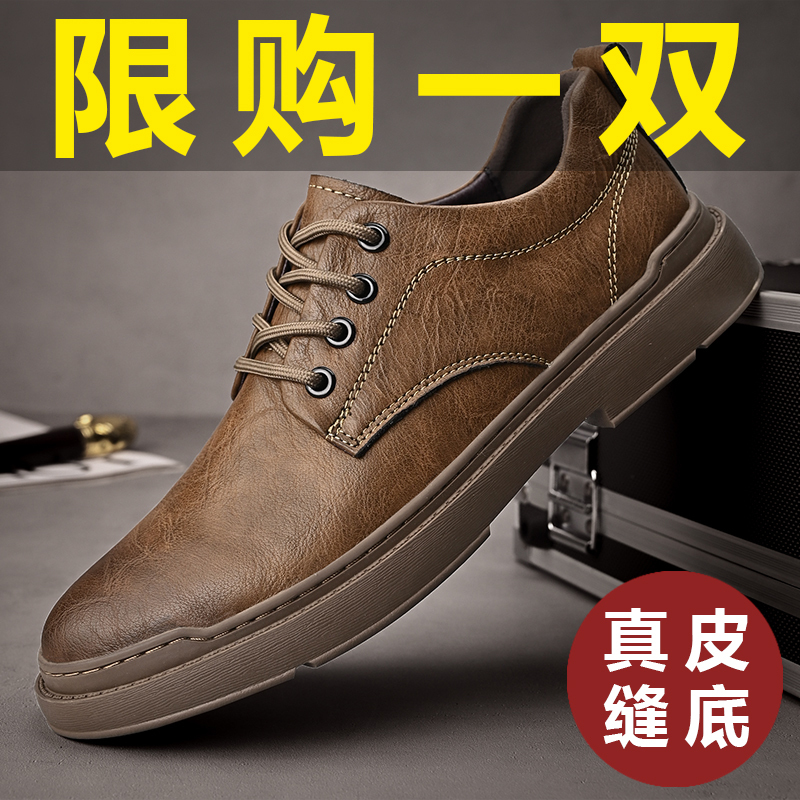 Flag Brand Bull Men's Shoes 2026 New Leather Shoes Men's Top Layer Cowhide Casual Youth Retro Work Shoes Stitched Sole