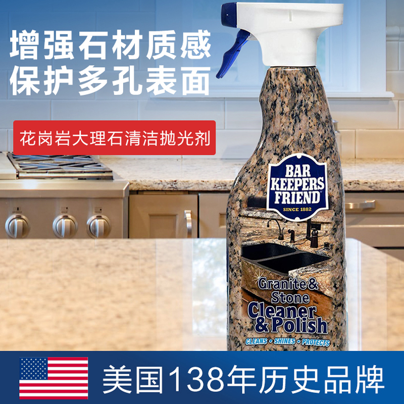 Imported BKF granite marble cleaning powerful decontamination of stone polishing brightens multi-purpose cleaning agent