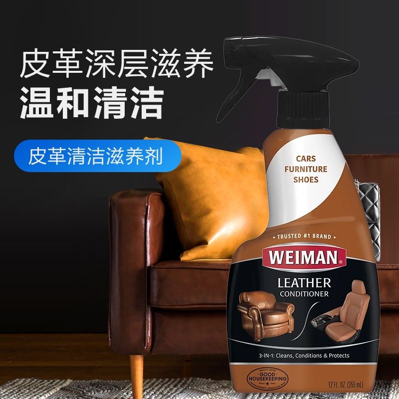 Leather Sofa Cleaner Weiman Maintenance Oil Stain Remover Car Seat Sun Protection Anti-Cracking Leather Care Agent Professional