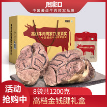 Zhoujikou halal spiced marinated beef cooked beef tendon beef tendon gift box 150g * 8 bags