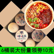 Hi eat home Net red hot and sour powder 6 barrels of sea instant noodles whole box Chongqing instant sweet potato vermicelli instant noodles spicy