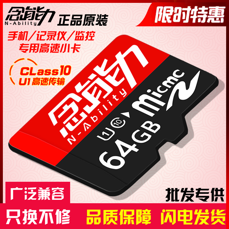 Memory card 64g recorder High speed memory card Mobile phone micro sd