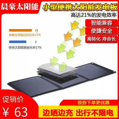 Solar power panel 5v photovoltaic panel monocrystalline silicon charger Mobile phone car outdoor portable folding charger mobile phone battery