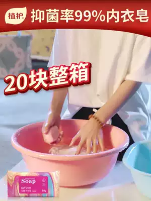 20 pieces of plant underwear soap special laundry soap inner pants soap soap mites soap to remove blood stains and bacteriostasis