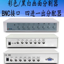 Putianshi black and white four-split screen splitter PF-401 remote control eight-screen splitter physical store